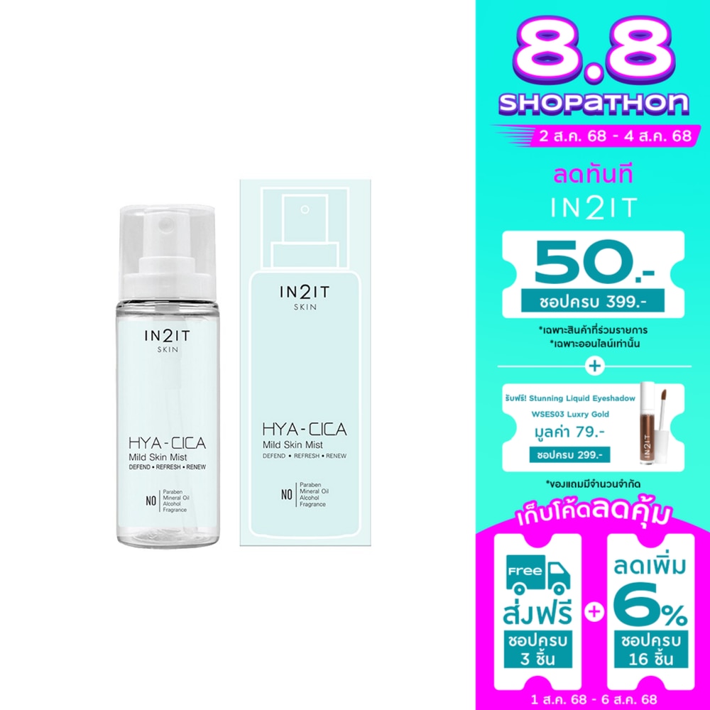 In2It Hya Cica Mild Skin Mist 50ml.