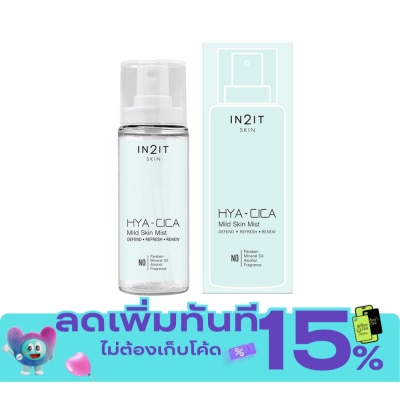 In 2 It อินทูอิท ไฮยา ซิก้า มายด์ สกิน มิสท์ 50มล. image