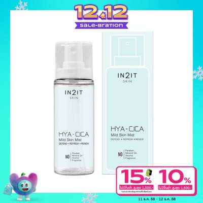 In 2 It อินทูอิท ไฮยา ซิก้า มายด์ สกิน มิสท์ 50มล.