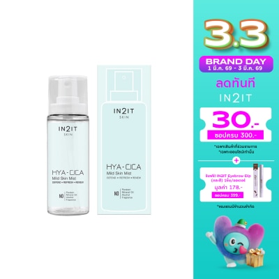 In 2 It อินทูอิท ไฮยา ซิก้า มายด์ สกิน มิสท์ 50มล.