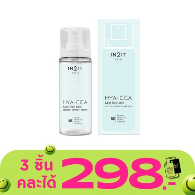 In 2 It - อินทูอิท ไฮยา ซิก้า มายด์ สกิน มิสท์ 50มล.