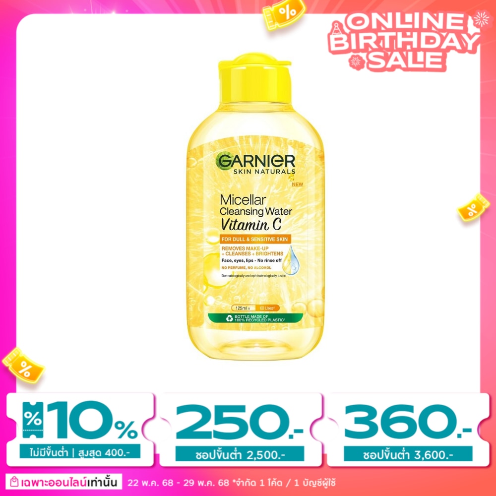 Garnier Garnier Skin Naturals Micellar Cleansing Water Vitamin C 125 Ml. เช็ดล้างเครื่องสำอาง