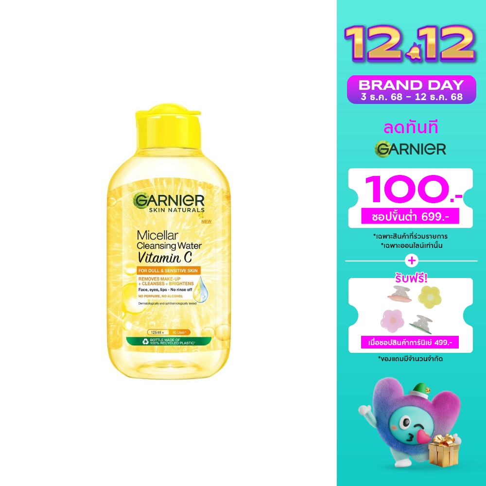 Garnier Garnier Skin Naturals Micellar Cleansing Water Vitamin C 125 Ml. เช็ดล้างเครื่องสำอาง
