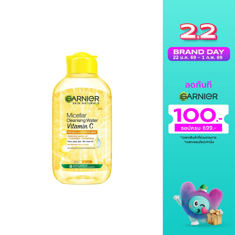 Garnier Garnier Skin Naturals Micellar Cleansing Water Vitamin C 125 Ml. เช็ดล้างเครื่องสำอาง