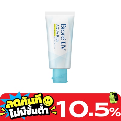 Biore บิโอเร ยูวี อะควา ริช ไลท์ อัพ เอสเซ้นส์ เอสพีเอฟ50+ พีเอ++++ 70 กรัม ป้องกันแสงแดด image