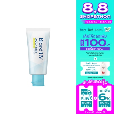 Biore Biore UV Aqua Rich Light Up Essence SPF50+ PA++++ 70 G. ป้องกันแสงแดด กันแดด