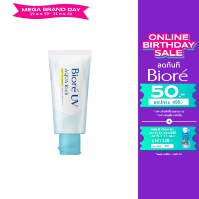 Biore - Biore UV Aqua Rich Light Up Essence SPF50+ PA++++ 70 G. ป้องกันแสงแดด กันแดด