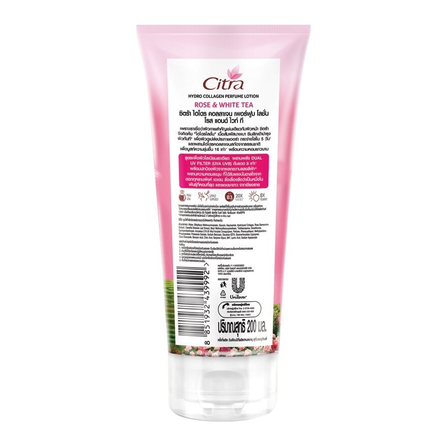 Citra Hydro Collagen Perfume Lotion Rose  White Tea 200 Ml. โลชั่นน้ำหอม