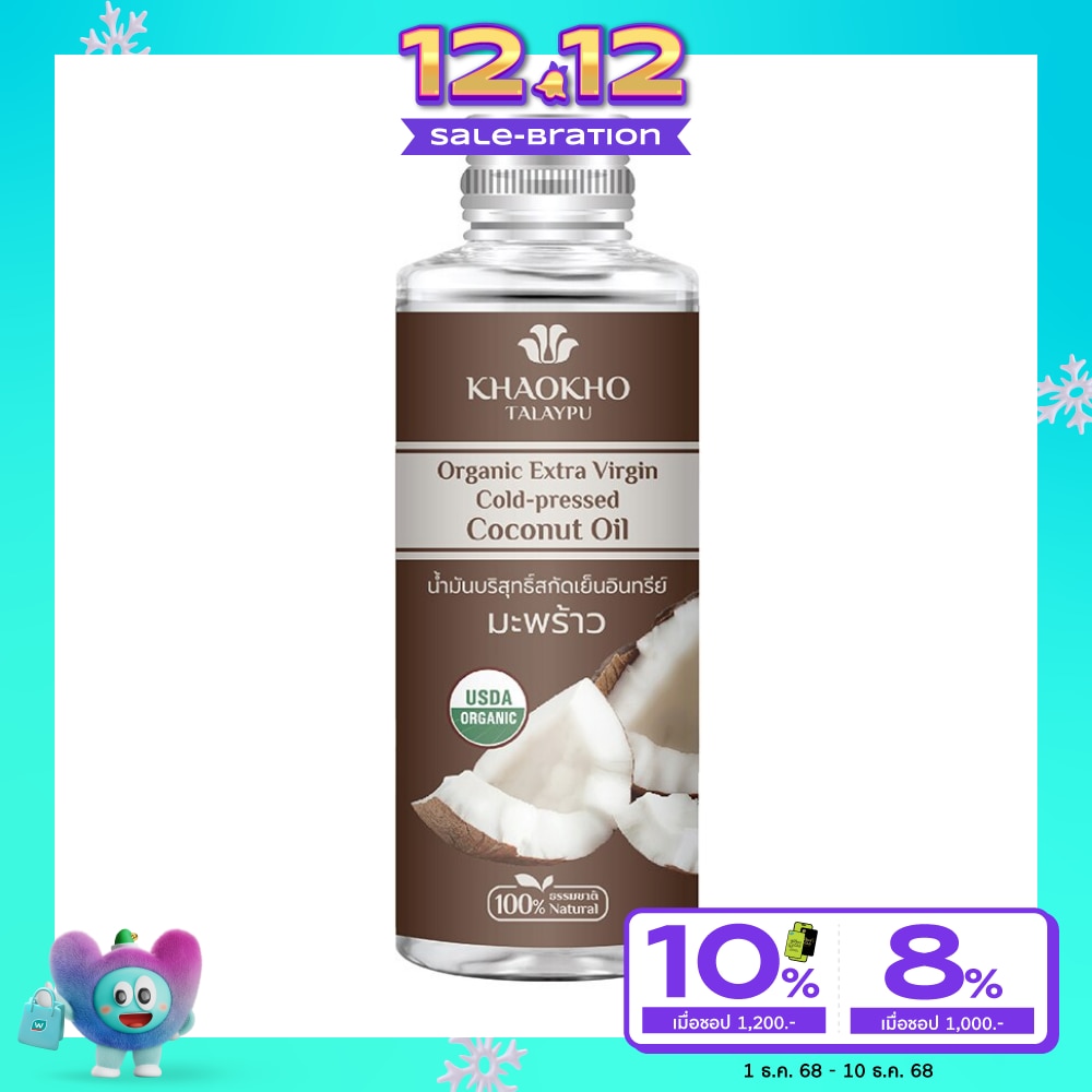 Khaokho Organic Virgin Coconut Oil 100 Ml.