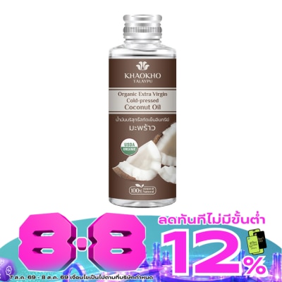 Khaokho - เขาค้อ น้ำมันบริสุทธิ์สกัดเย็นอินทรีย์มะพร้าว 100 มล. image