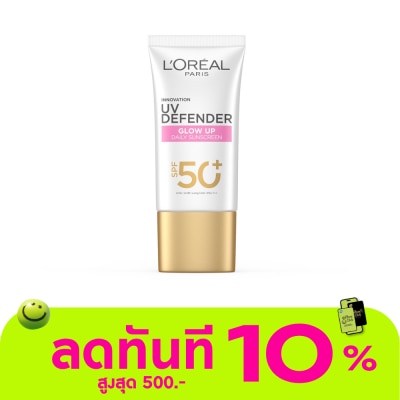 L'Oreal ลอรีอัล ปารีส ยูวี ดีเฟนเดอร์ โกลว์ อัพ เดลี่ ซันสกรีน เอสพีเอฟ50+ พีเอ++++ 50 มล.์ image