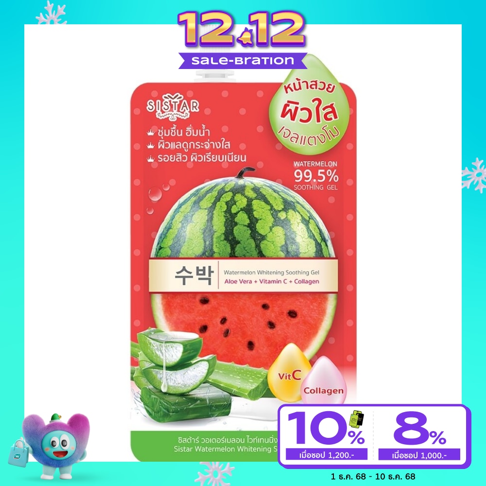 ซิสต้าร์ วอเตอร์เมลอน ไวท์เทนนิ่ง ซูทติ้ง เจล 40ก.