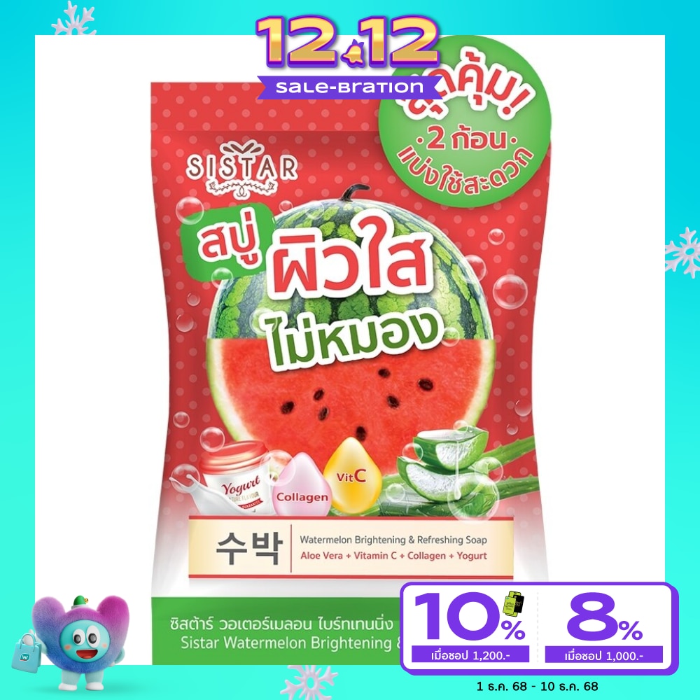 ซิสต้าร์ วอเตอร์เมลอน ไบร์ทเทนนิ่ง แอนด์ รีเฟรชชิ่ง โซป 60ก.