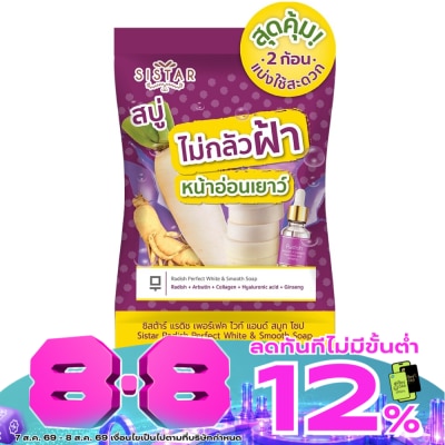 Sistar - Sistar Radish Perfect White Smooth Soap 60g. image