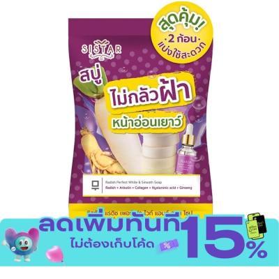 Sistar Sistar Radish Perfect White Smooth Soap 60g. image