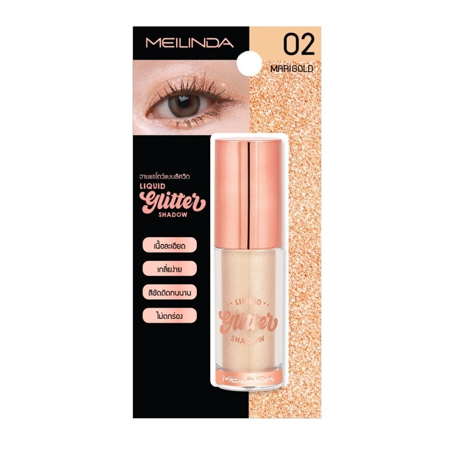 Meilinda Meilinda Liquid Glitter Eye Shadow 5g. 02 Marigold