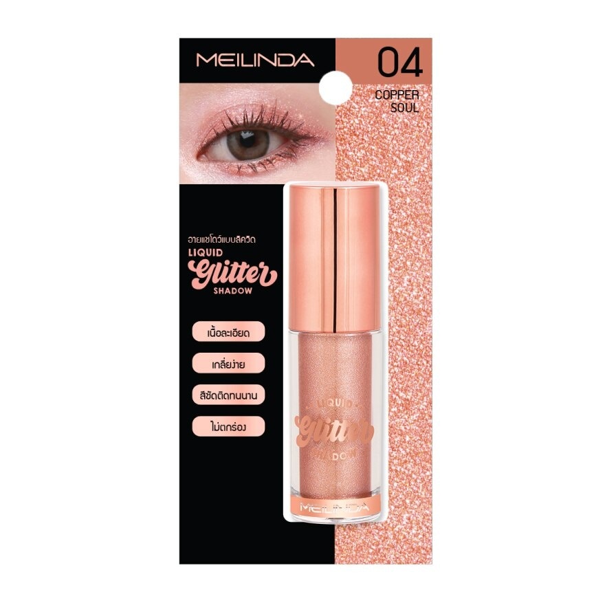 Meilinda Meilinda Glitter Eyeshadow Liquid 5g 04