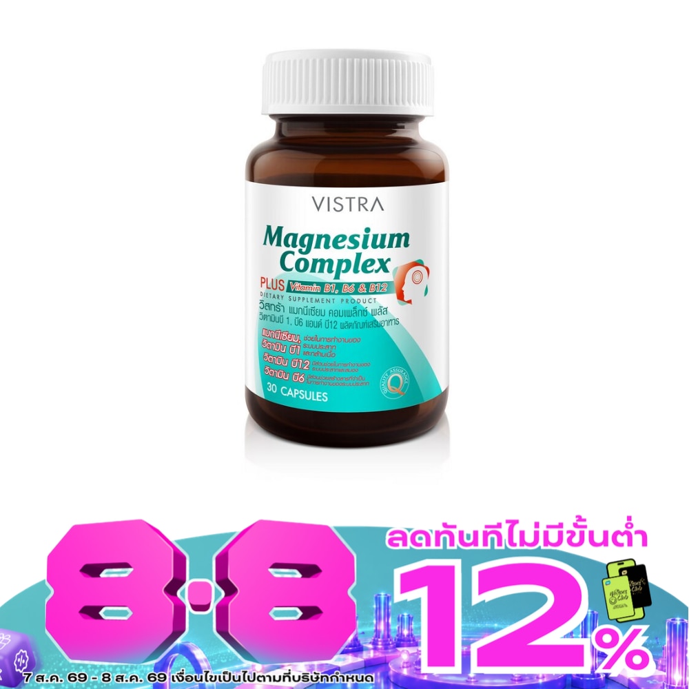 วิตามินแมกนีเซียม วิสทร้า คอมเพล็กซ์ พลัส Vistra Magnesium Complex บรรจุ 30 แคปซูล image