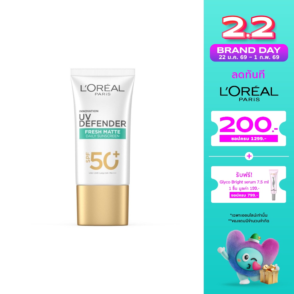 L'Oreal ลอรีอัล ปารีส ยูวี ดีเฟนเดอร์ เฟรช แมทท์ เดลี่ ซันสกรีน SPF50+ PA++++ 50 มล.