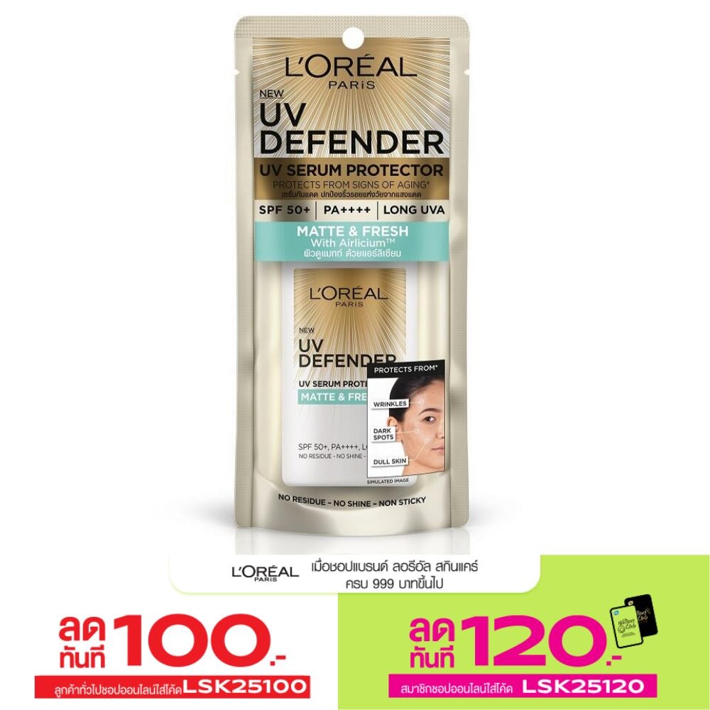 ครีมกันแดด Loreal ลอรีอัล ปารีส ยูวี ดีเฟนเดอร์ SPF50+ PA++++ ลอง ยูวีเอ 50 มล.