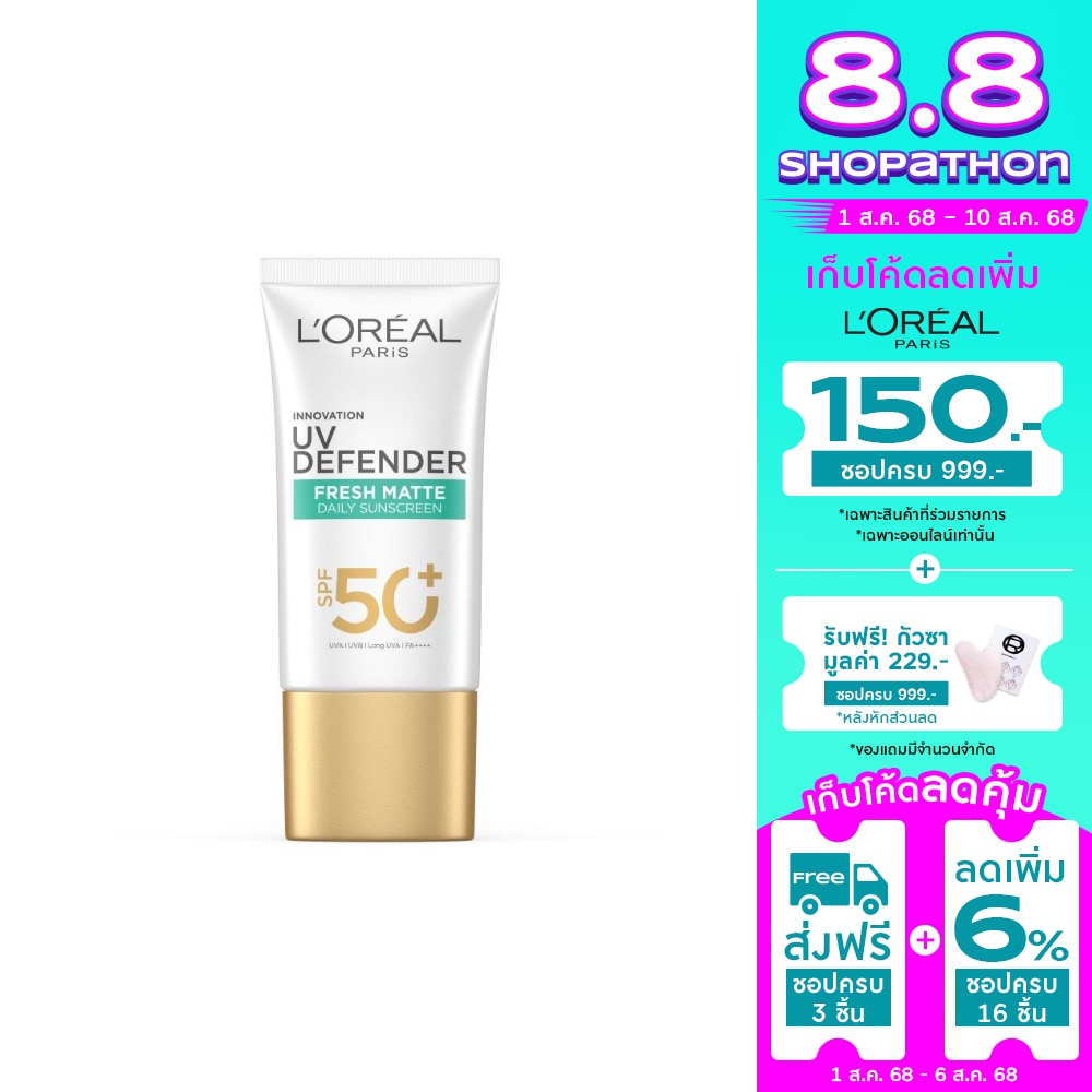 L'Oreal ลอรีอัล ปารีส ยูวี ดีเฟนเดอร์ เฟรช แมทท์ เดลี่ ซันสกรีน SPF50+ PA++++ 50 มล.