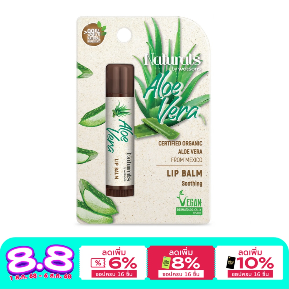 Naturals by Watsons Aloe Vera Lip Balm 4.5g.