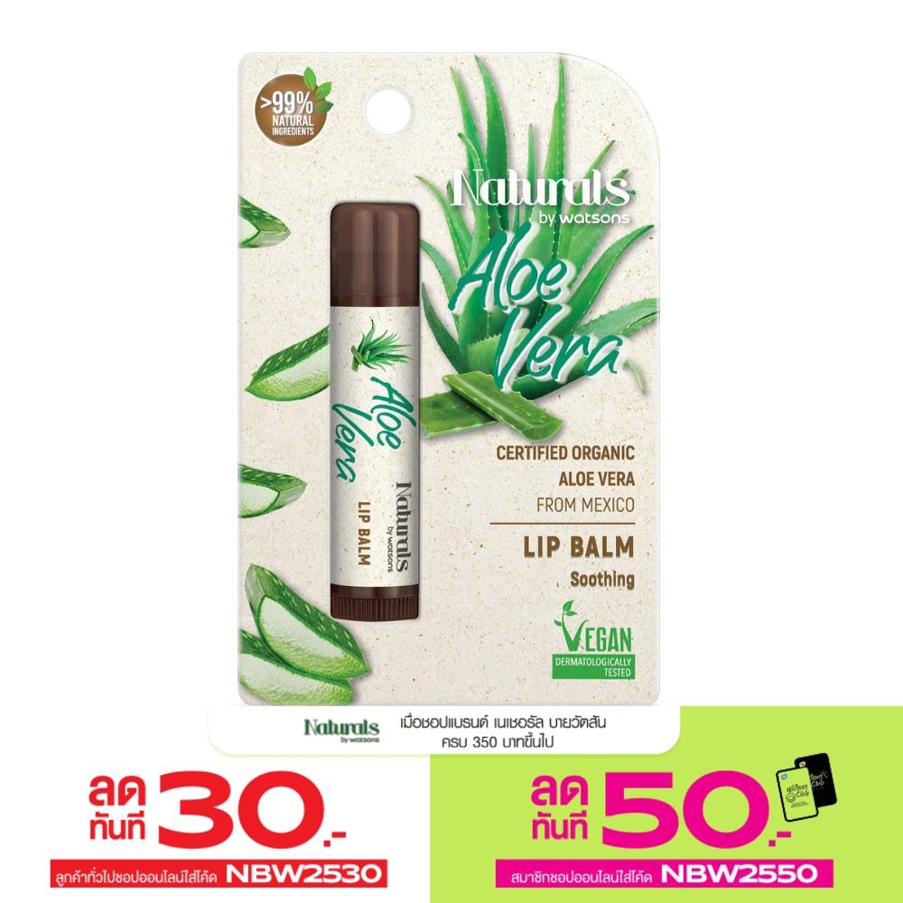 Naturals by Watsons Aloe Vera Lip Balm 4.5g.