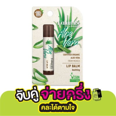 Naturals by Watsons Naturals by Watsons Aloe Vera Lip Balm 4.5g.