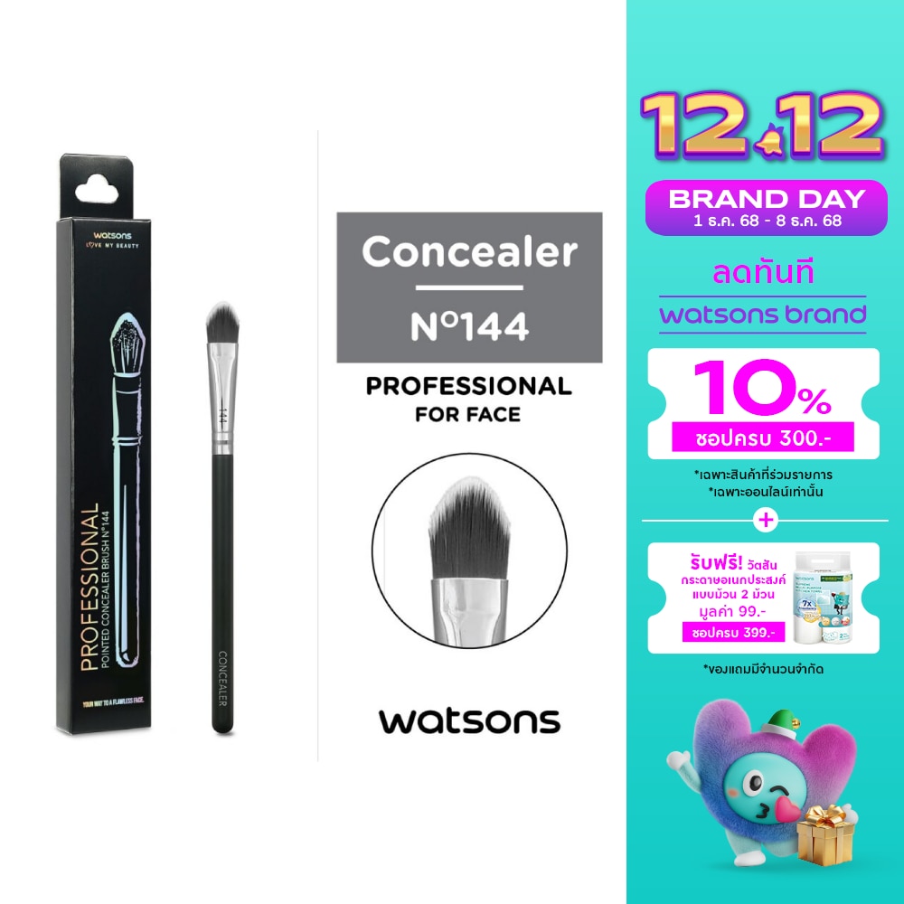 วัตสันแปรงคอนซีลเลอร์