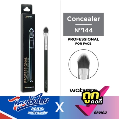 WATSONS - วัตสันแปรงคอนซีลเลอร์