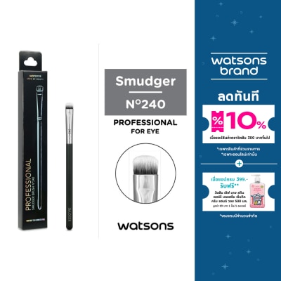 WATSONS วัตสันแปรงแต่งตา