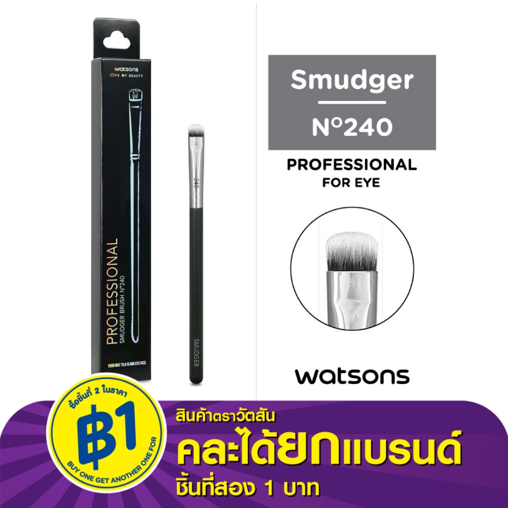 Watsons Smudger Brush
