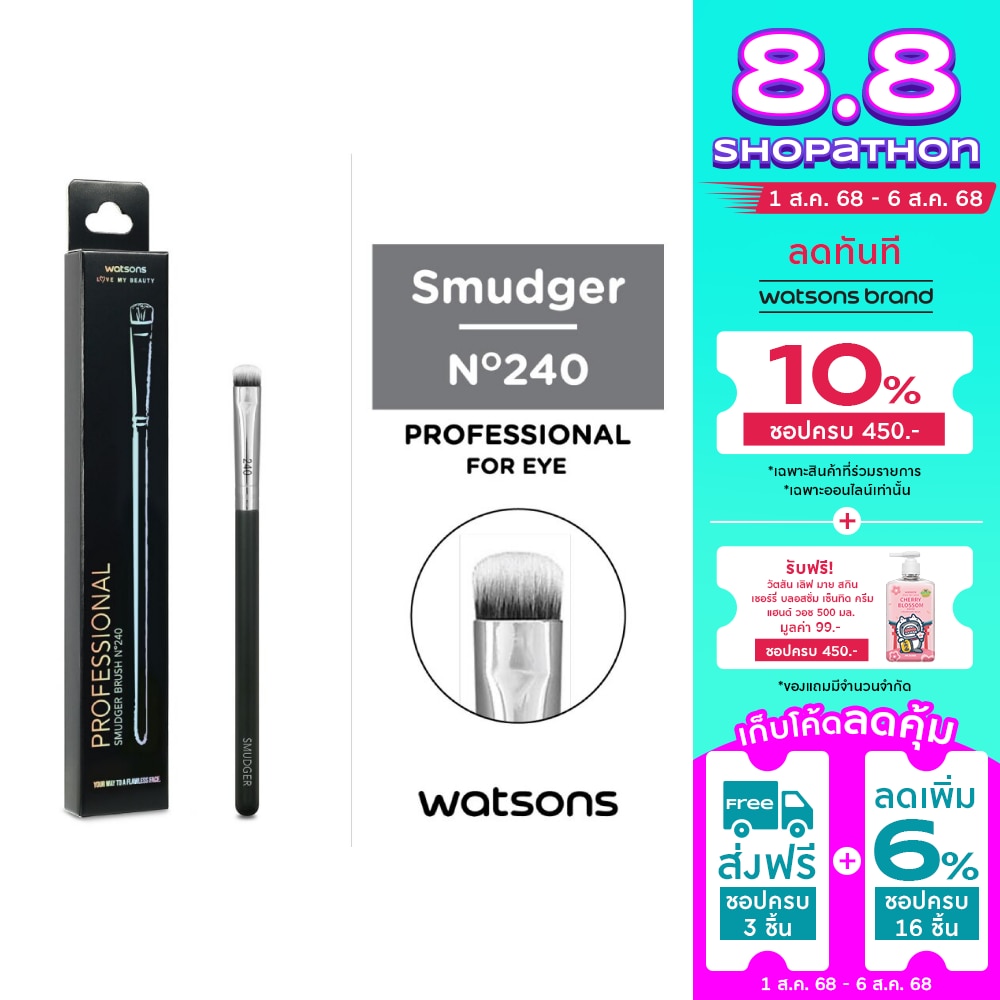 Watsons Smudger Brush