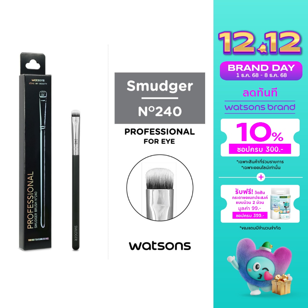 Watsons Smudger Brush
