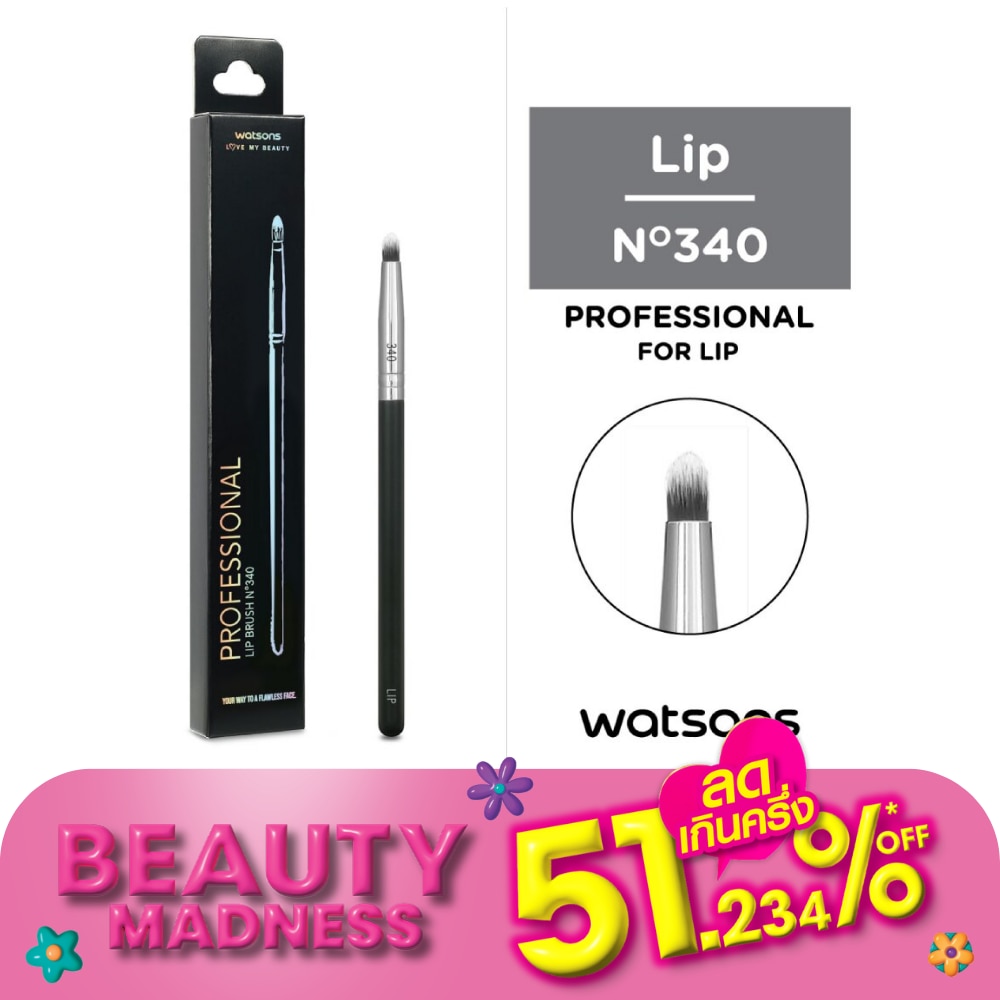 Watsons Lip Brush