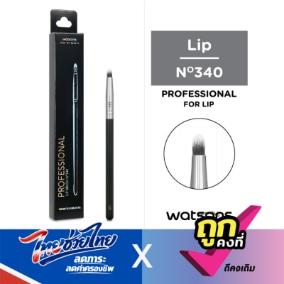 WATSONS - วัตสันแปรงทาลิปสติก