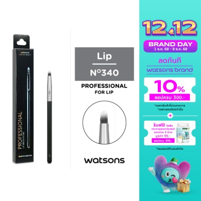 WATSONS วัตสันแปรงทาลิปสติก