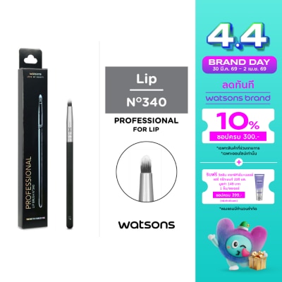 WATSONS - วัตสันแปรงทาลิปสติก