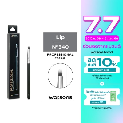 Watsons Watsons Lip Brush