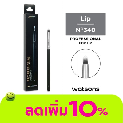 Watsons - Watsons Lip Brush