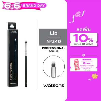 WATSONS - วัตสันแปรงทาลิปสติก