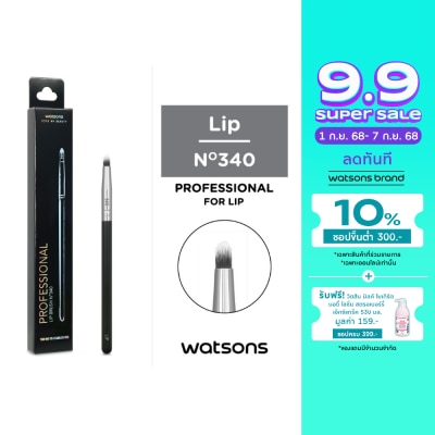 WATSONS วัตสันแปรงทาลิปสติก