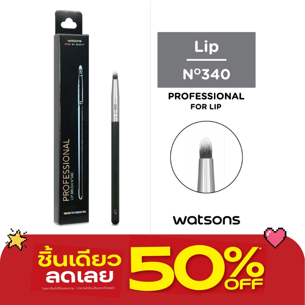 Watsons Lip Brush image