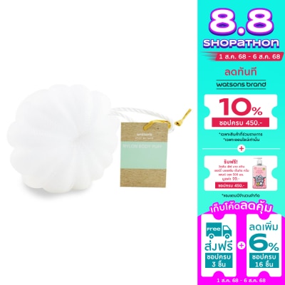 WATSONS วัตสันพัฟไนลอนขัดตัว