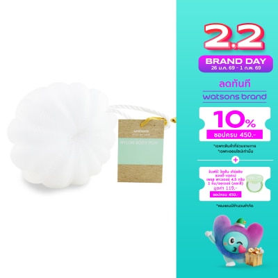 Watsons Watsons Nylon Body Puff