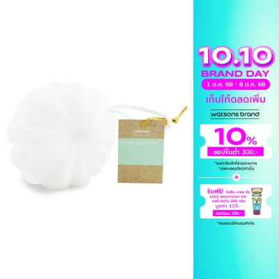Watsons Watsons Nylon Body Puff