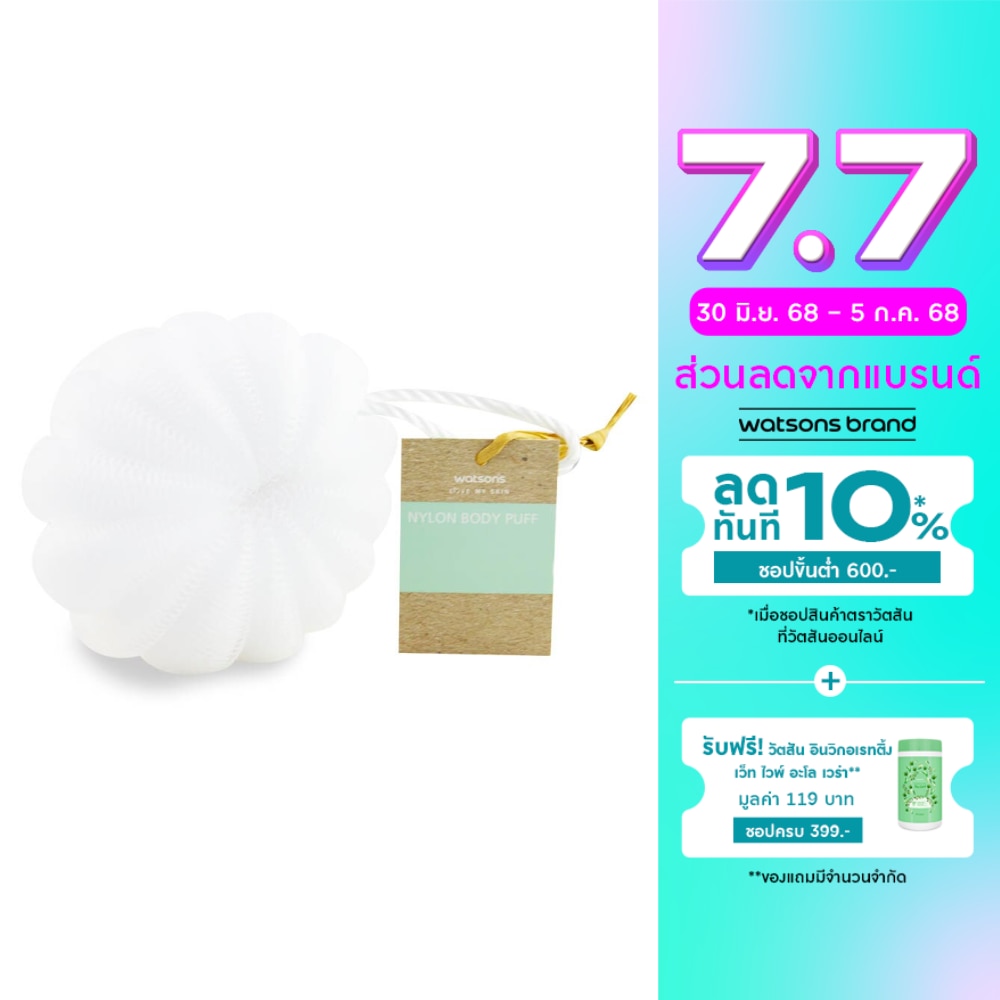 Watsons Nylon Body Puff