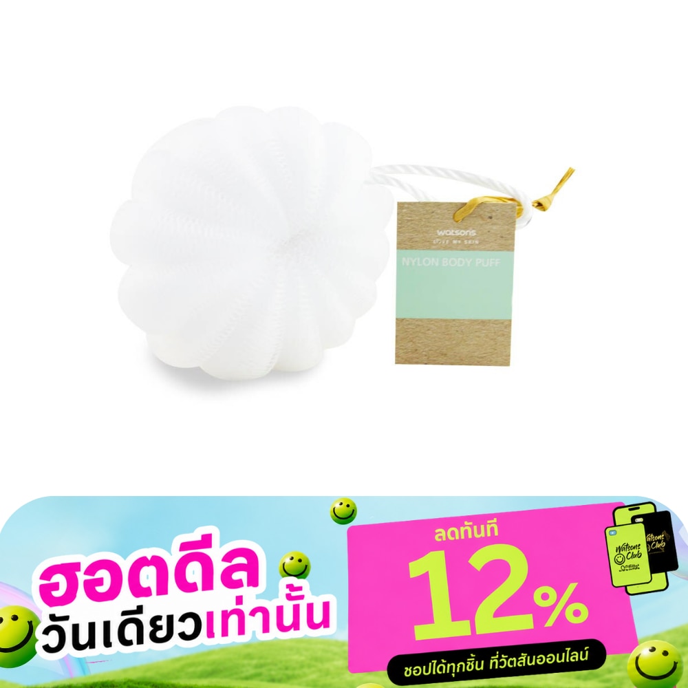Watsons Nylon Body Puff image