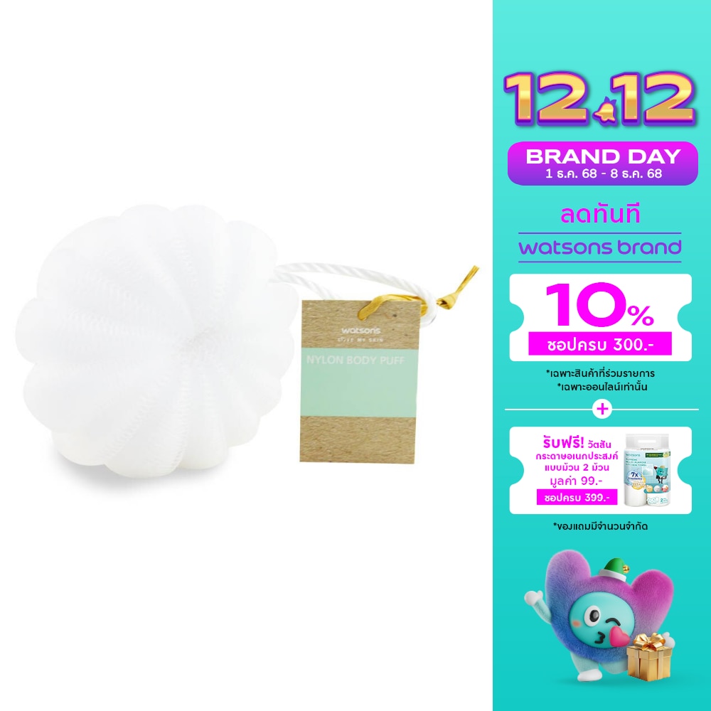 Watsons Nylon Body Puff