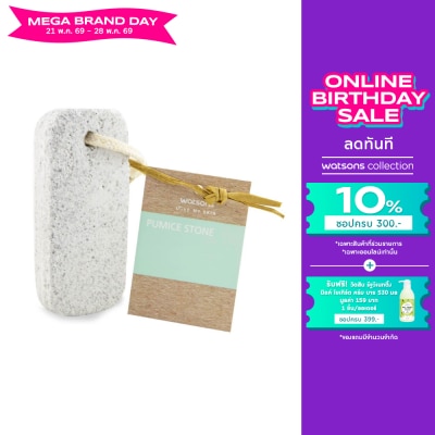 WATSONS - วัตสันหินขัดเท้า